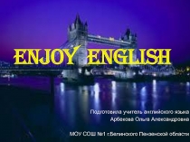 Мастер-класс 