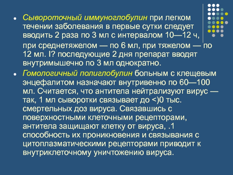 Заболевания форумах. Сывороточные иммуноглобулины. При среднетяжелом течении сывороточной болезни. Сывороточная болезнь течение заболевания. Иммуноглобулины при заболеваниях.