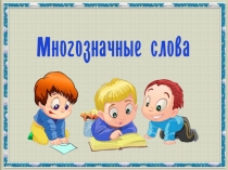 Презентация по развитию речи 