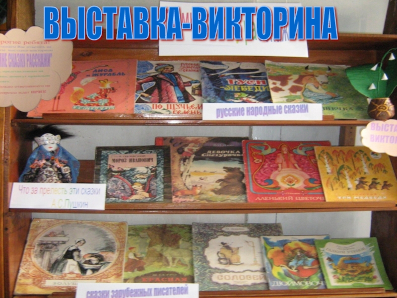 Гоголь книжная выставка в библиотеке название выставки