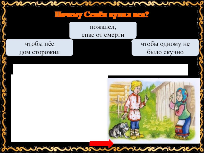 Волшебное кольцо читательский дневник 2 класс. Волшебное кольцо читательский дневник. Сказка волшебное кольцо читательский дневник. План сказки волшебное кольцо. Раскраска к сказке волшебное кольцо.