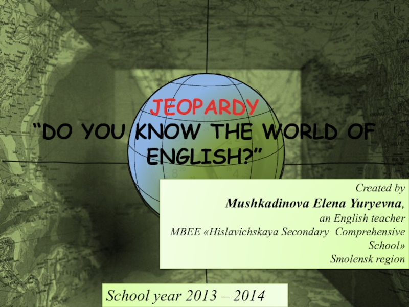 DO YOU KNOW THE WORLD OF ENGLISH? 11 класс