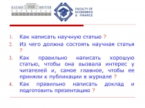 Как написать научную статью ?
Из чего должна состоять научная статья ?
Как