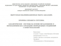 распечатка