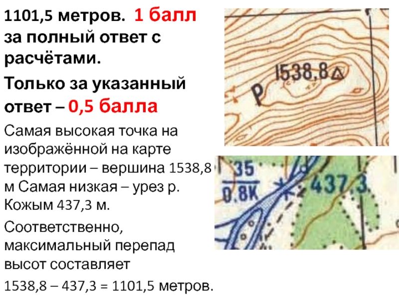 Указанный ответ