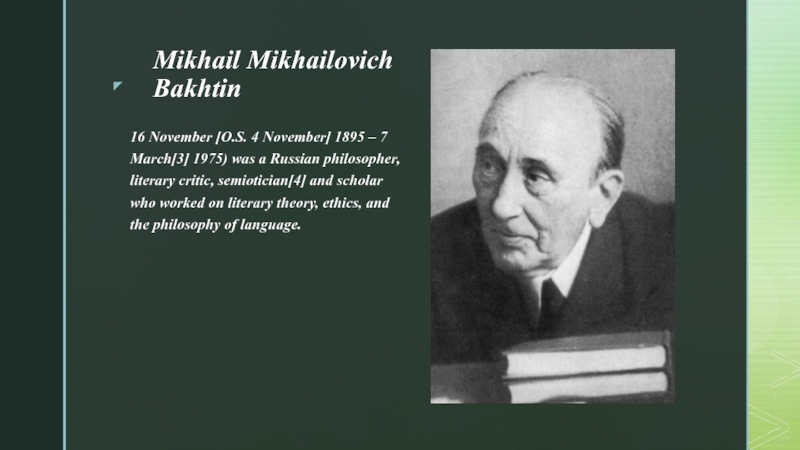 Mikhail Mikhailovich Bakhtin