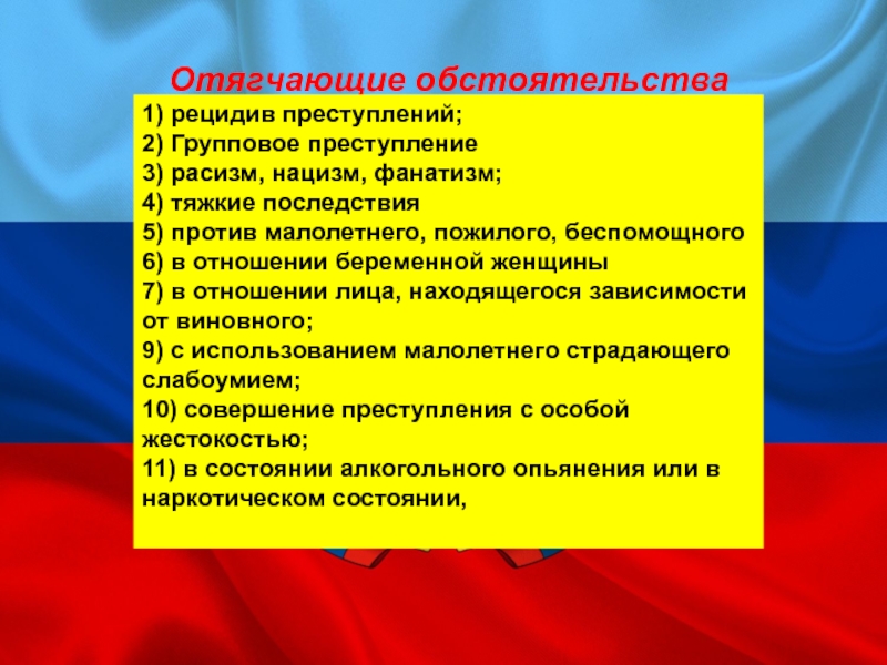 Рецидив преступлений презентация. Рецидив преступлений. Виды рецидивной преступности. Картинки для слайдов профилактика рецидивных преступлений. Рецидив 1 3