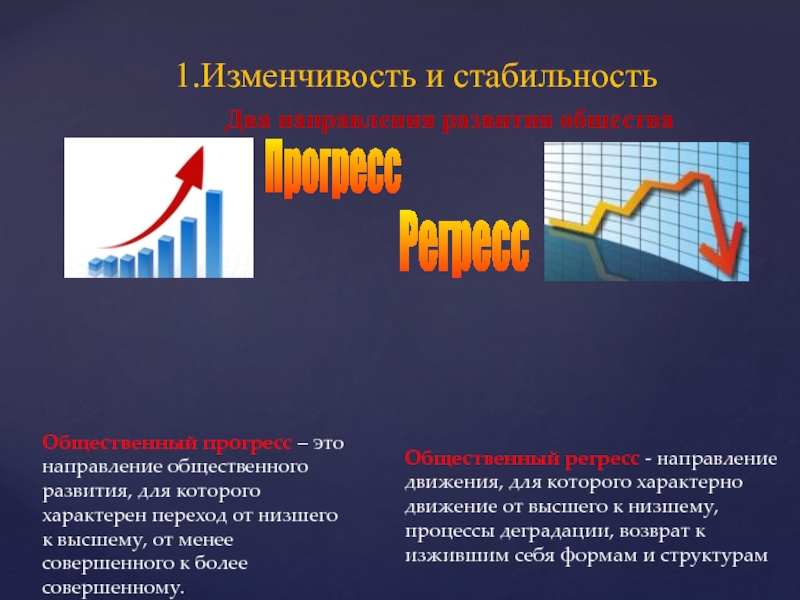 Развитие общества проект 8 класс