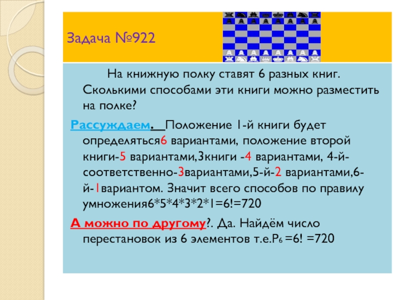 Сколькими способами вова мог загадать слово торт