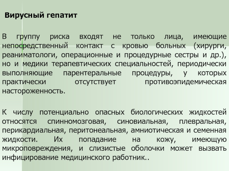 Лица выполняющие главную функцию и осуществляющие общее руководство предприятия