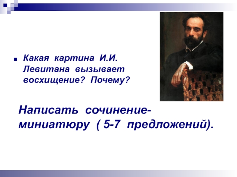 Повторение по теме морфология 5 класс презентация