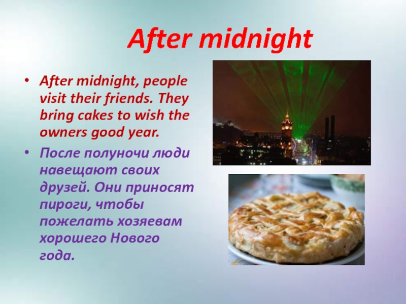 After midnightAfter midnight, people visit their friends. They bring cakes to wish the owners