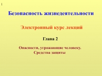 Микроклимат