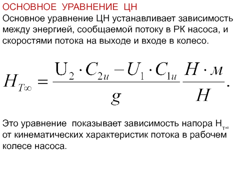 Закрепить формулу