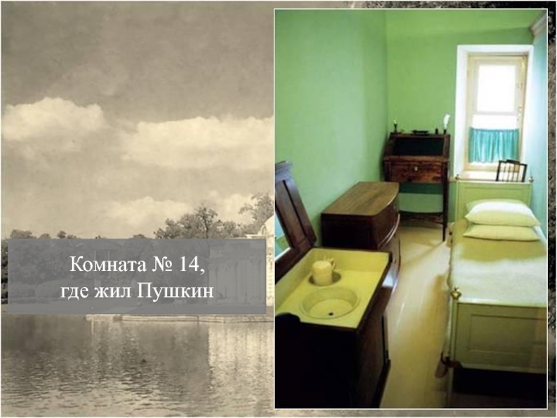 Где жили пушкины. Дом в котором жил Пушкин. Дом где жил Пушкин. Где жил Пушкин в своей жизни. Где жил Пушкин фото.