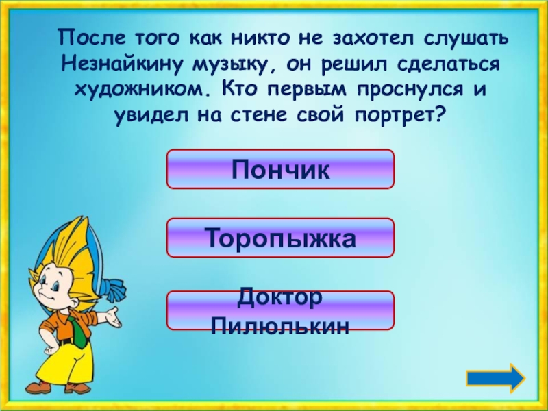 Пончик и незнайка испекли 5 14 кг пирожков незнайка съел на 0 14 кг меньше