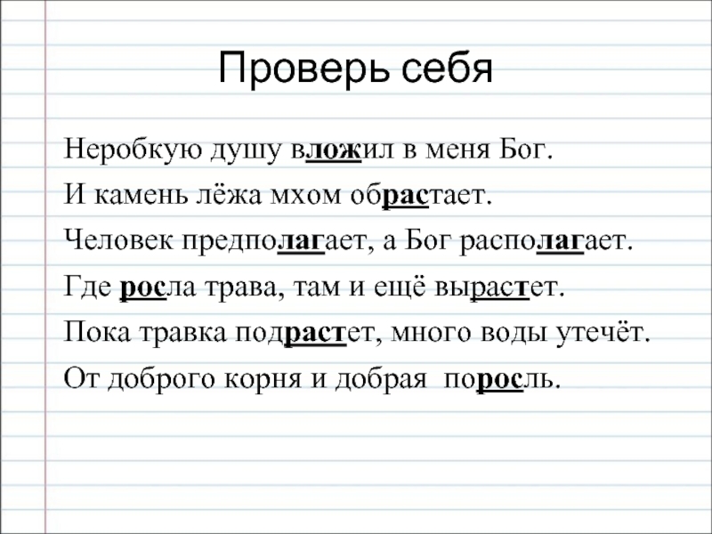 Человек предполагаем а бог располагает