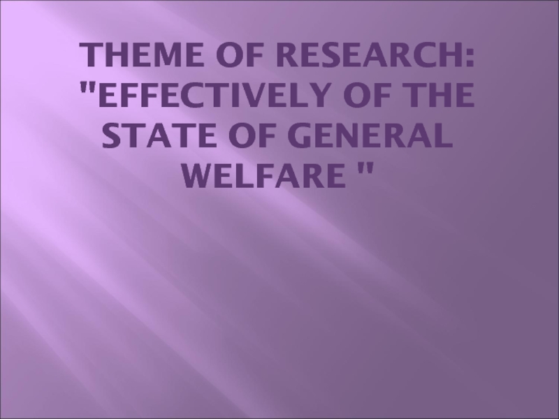 Effectively of the state of general welfare