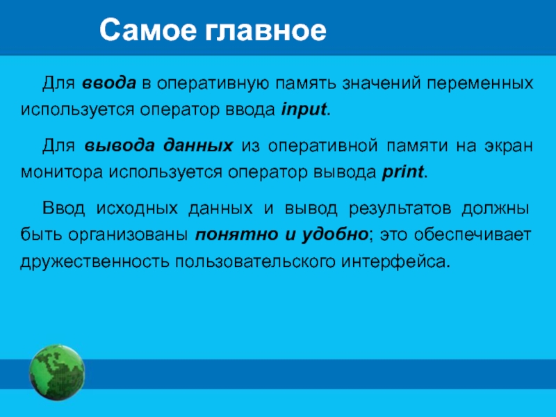 Что должен содержать вывод в проекте