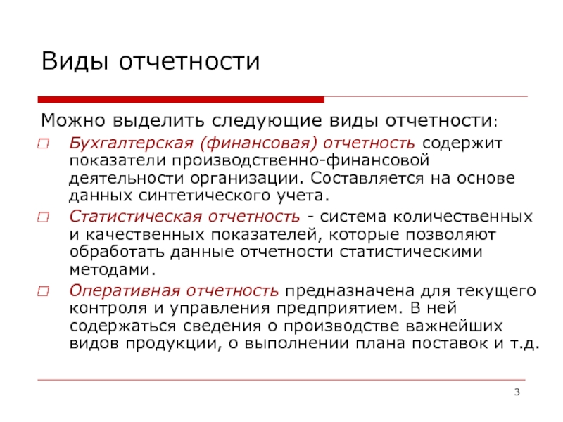 Отчет компании презентация