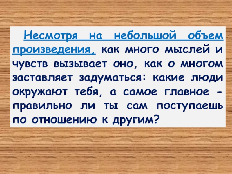 Рассказ объем. Объем рассказа. Поэма объем.