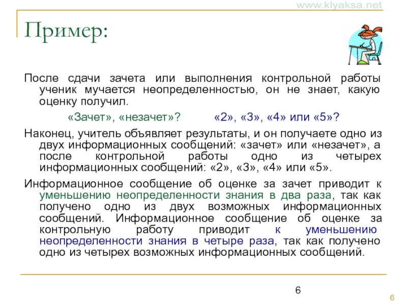 Информационное сообщение картинка