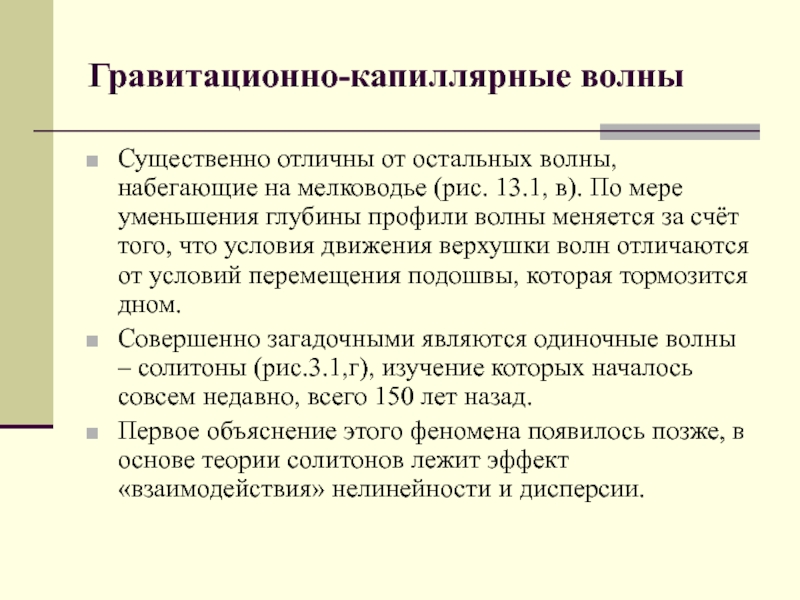 Метод набегающей волны в управлении проектами