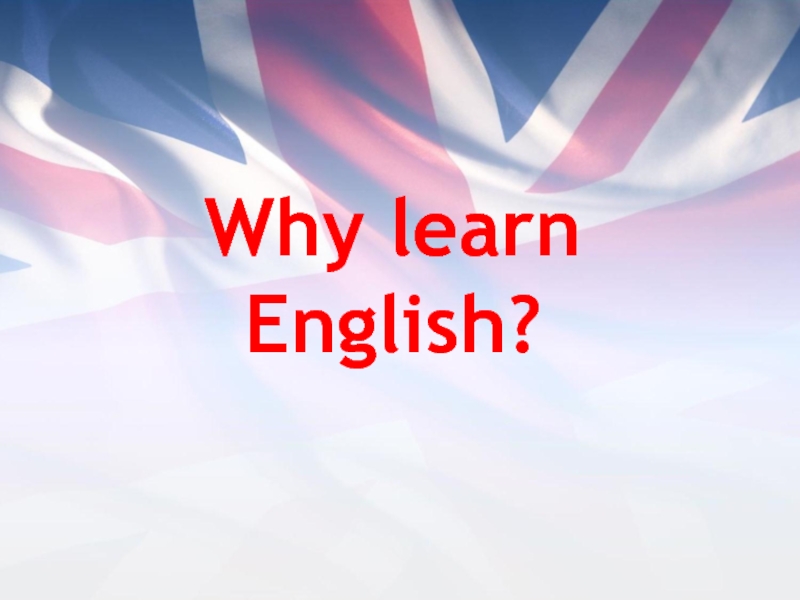 Презентация Why learn English? 