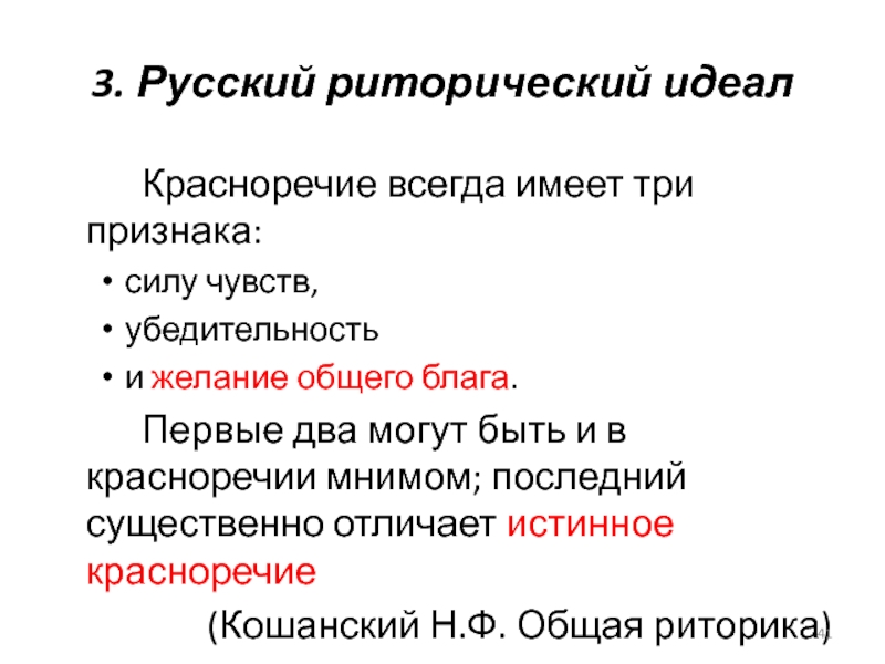 Ярким образцом древнерусского эпидейктического красноречия является