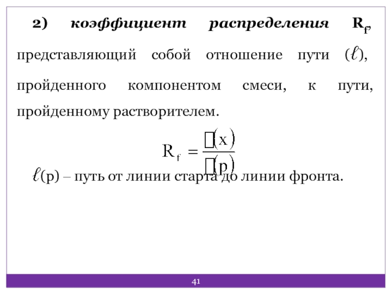 Показатели распределения