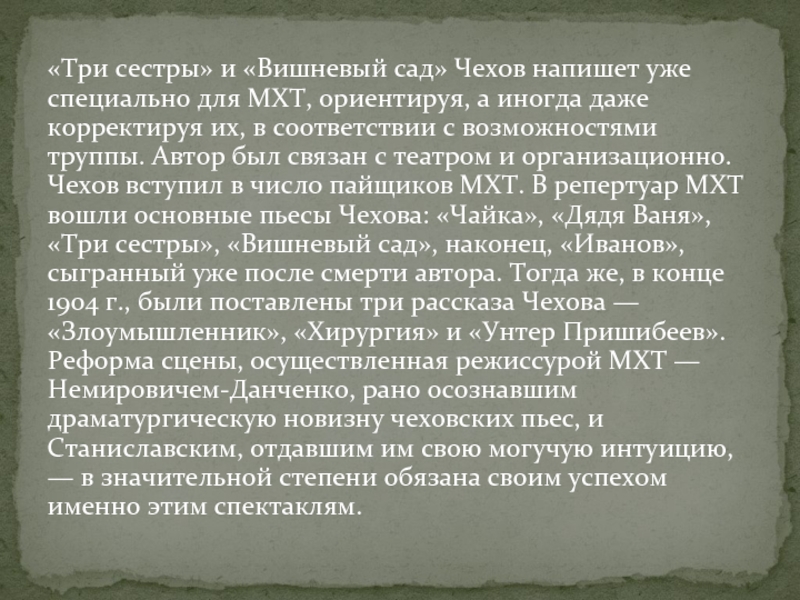 Три сестры чехов характеристика. Три сестры Чехов анализ произведения. Три сестры Чехов краткое содержание. 3 Сестры Чехов краткое содержание. Три сестры краткое содержание.