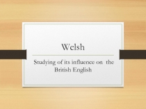 Влияние валлийского языка на английский