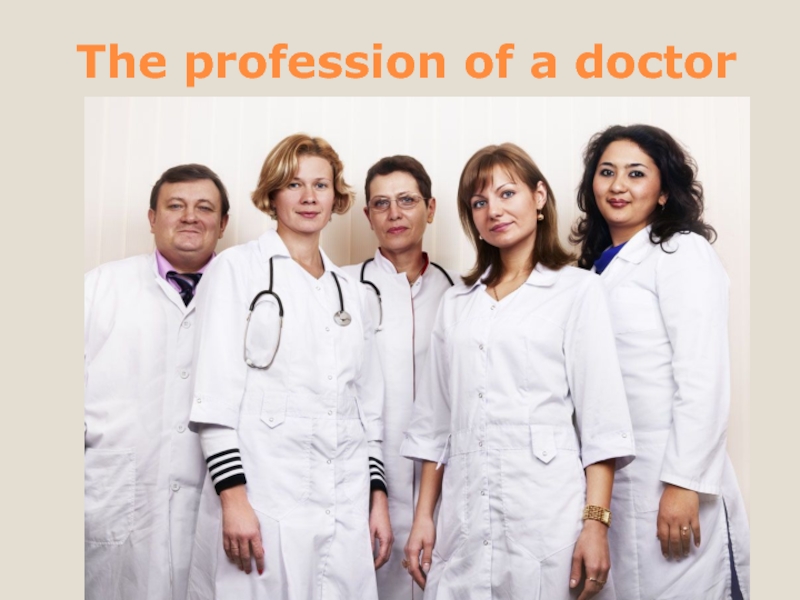 Презентация The profession of a doctor
