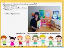 Логопедический проект лепбук 