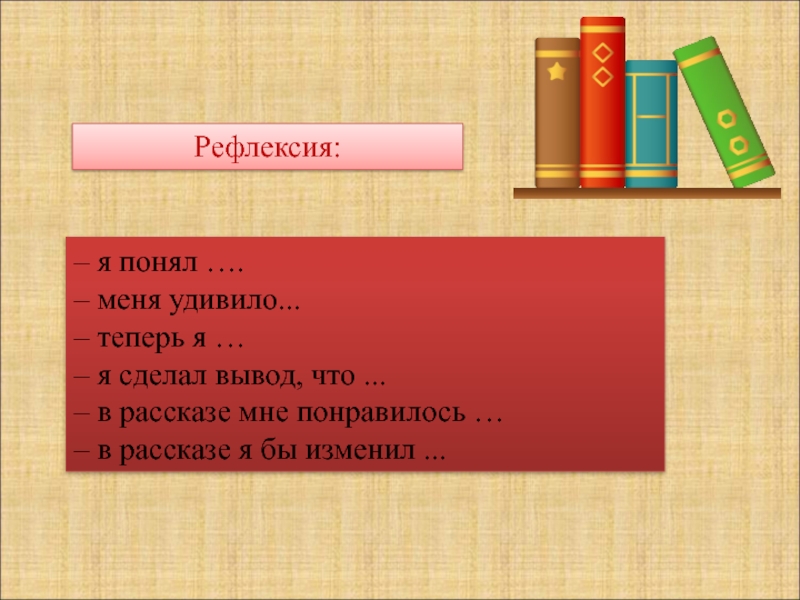 План рассказа сверху вниз наискосок