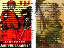 Право частной собственности на землю отменяется.Земля не может быть ни каким