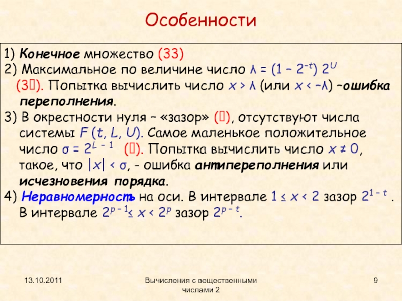 Конечное число решений. Конечное множество. Конечное множество чисел. Конечные множества примеры. Приведите примеры конечных множеств.