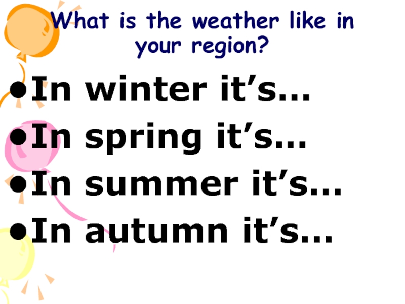 Презентация what is the weather like