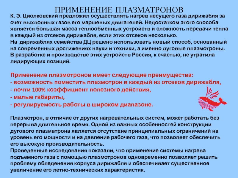 Предлагает осуществляет. Ннйьронин когдаегл ГАЗ его назначают.