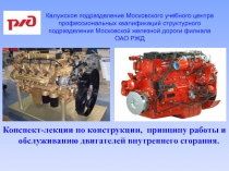 Калужское подразделение Московского учебного центра профессиональных