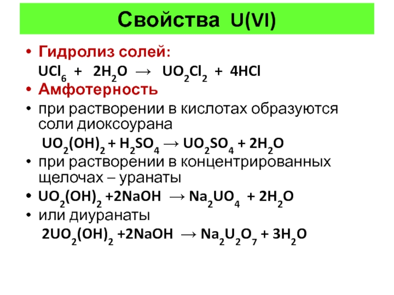 Гидролиз солей al2 so4