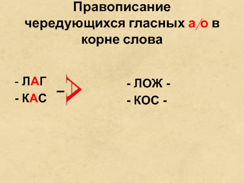 Скачать картинку ПЕЧЕТ ЧЕРЕДОВАНИЕ В КОРНЕ № 87