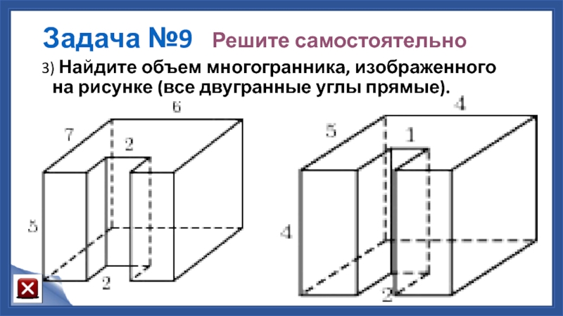 Найдите угол сад 2 многогранника изображенного на рисунке все двугранные углы многогранника прямые