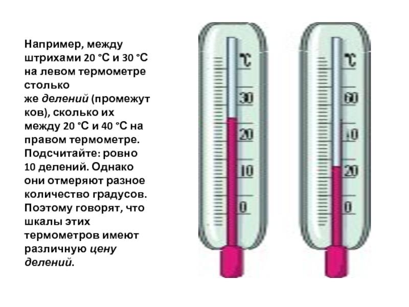 Рассмотрите шкалу прибора изображенного на рисунке и определите как называется этот прибор какую