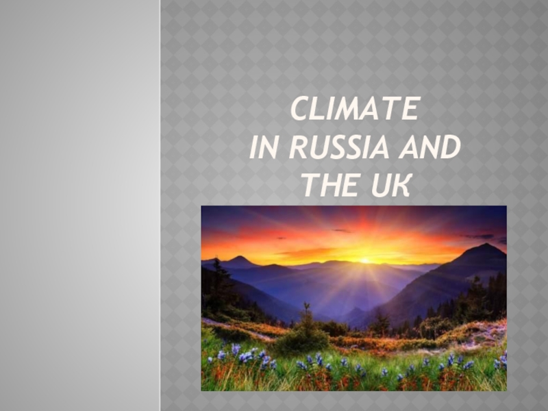 Climate in Russia and tne UK 8 класс
