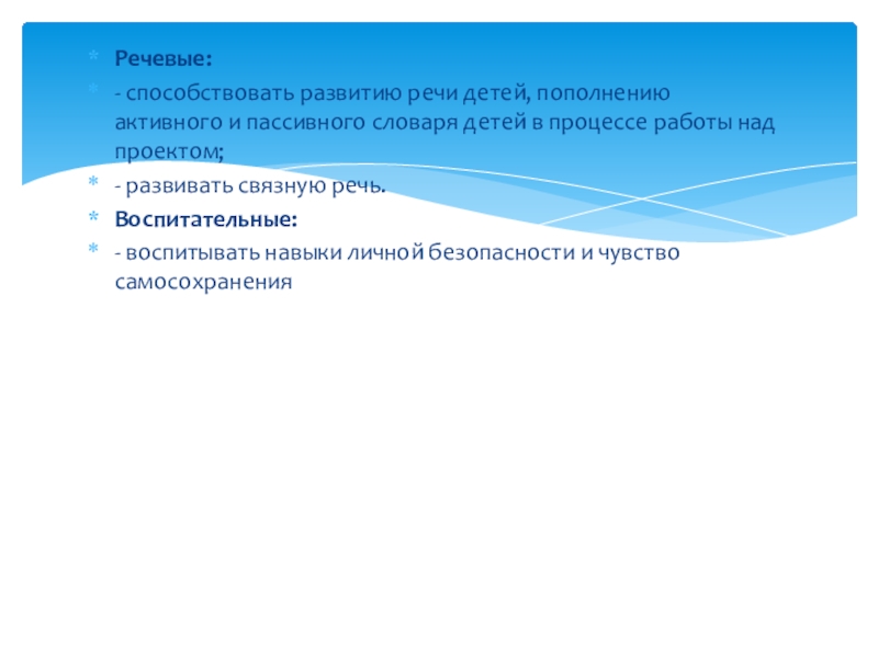 Развитию речи способствовали. Развитию речи способствовали коллективная. Развитию речи способствовали коллективная охота.