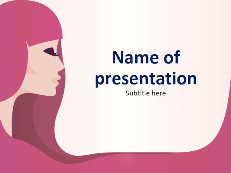 Презентация косметики в powerpoint