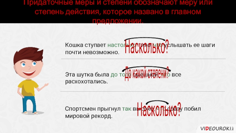 Кошка ступает настолько тихо, что услышать ее шаги почти невозможно.Эта шутка была до того смешной, что все