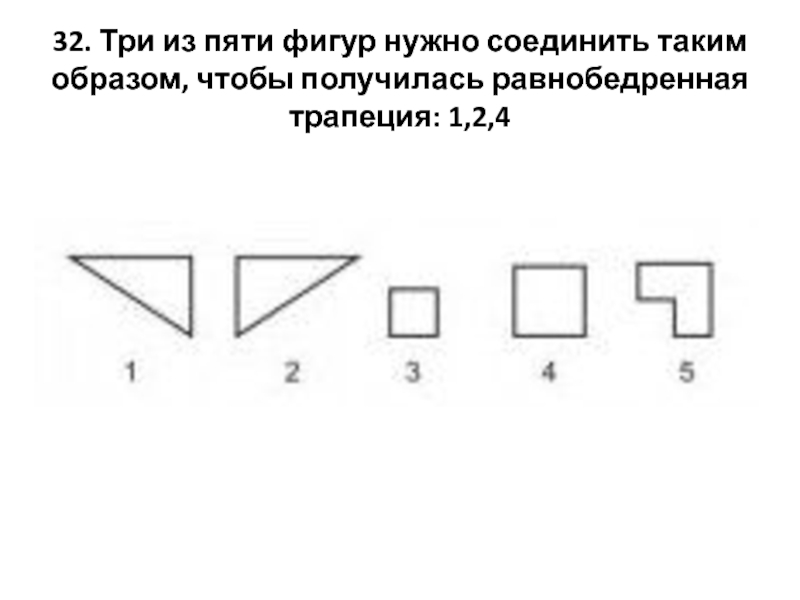 Тест 5 фигур