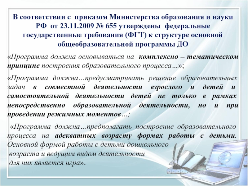 В соответствии с приказом. Приказ в соответствии с приказом. В соответствии с приком. В соответствии сприказим.